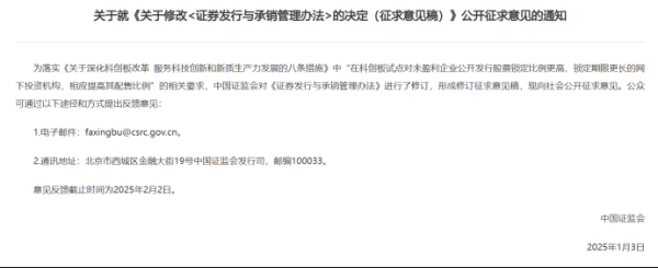 网络配资开户 科创板优化IPO配售机制征求意见 引入约定限售模式、实施差异化配售 关注四大看点